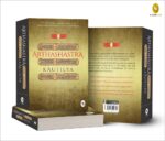 Arthashastra By Kautilya - A Masterpiece On Economic Policies | Ancient Indian Political Philosophy | Hindu Spiritual Wisdom | Timeless Teachings | Practical Guidance [Paperback]