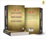 Arthashastra By Kautilya - A Masterpiece On Economic Policies | Ancient Indian Political Philosophy | Hindu Spiritual Wisdom | Timeless Teachings | Practical Guidance [Paperback]